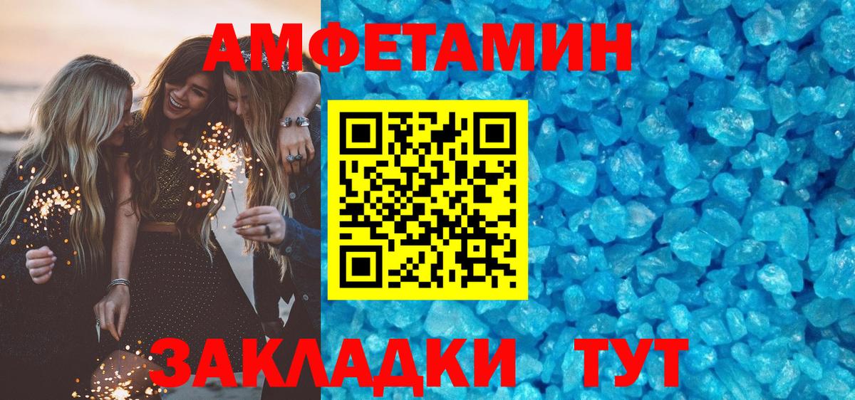 Ливны  Amphetamine  Вход с VPN  Amphetamine  Амфетамин 98% 