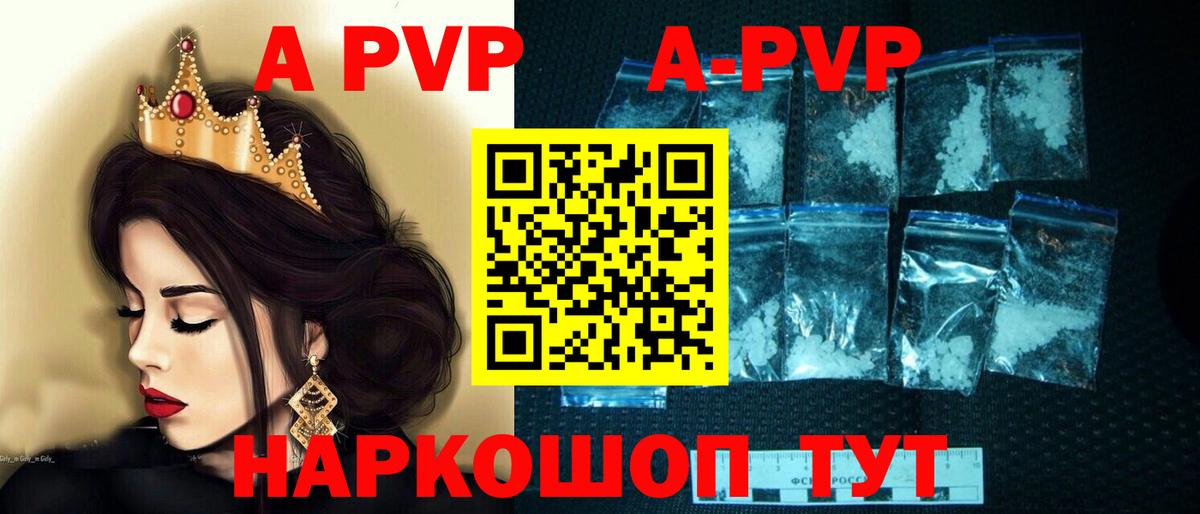 Alfa_PVP кристаллы Ливны