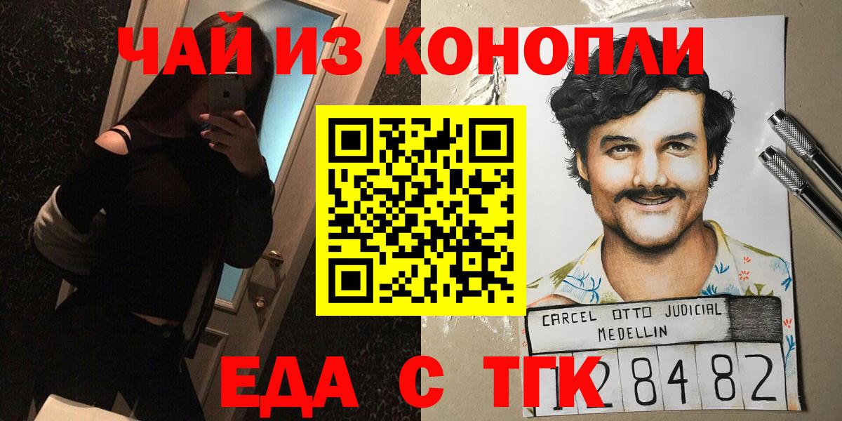Печенье с ТГК марихуана  Вход с VPN  Ливны 