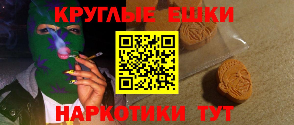 Экстази MDMA Ливны