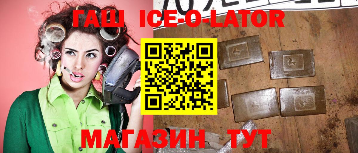 ГАШИШ Premium Ливны