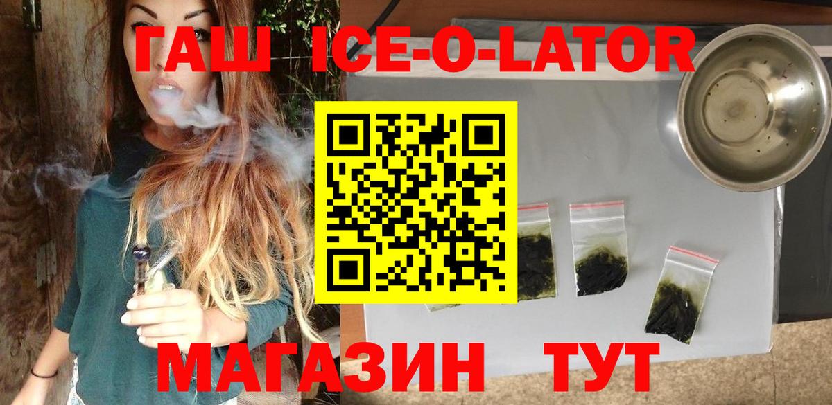 Ливны  ГАШИШ  Вход с VPN  ГАШИШ Premium  где можно купить наркотик  ГАШ VHQ 