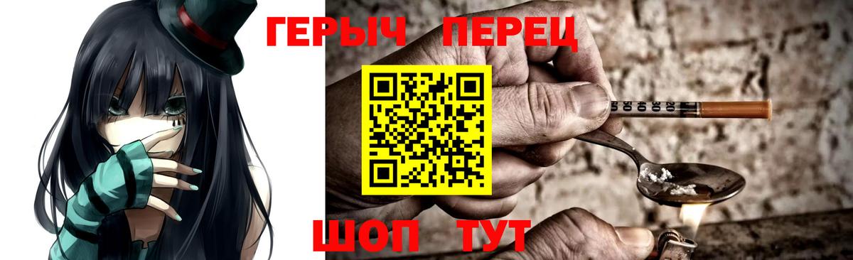 ГЕРОИН гречка Ливны
