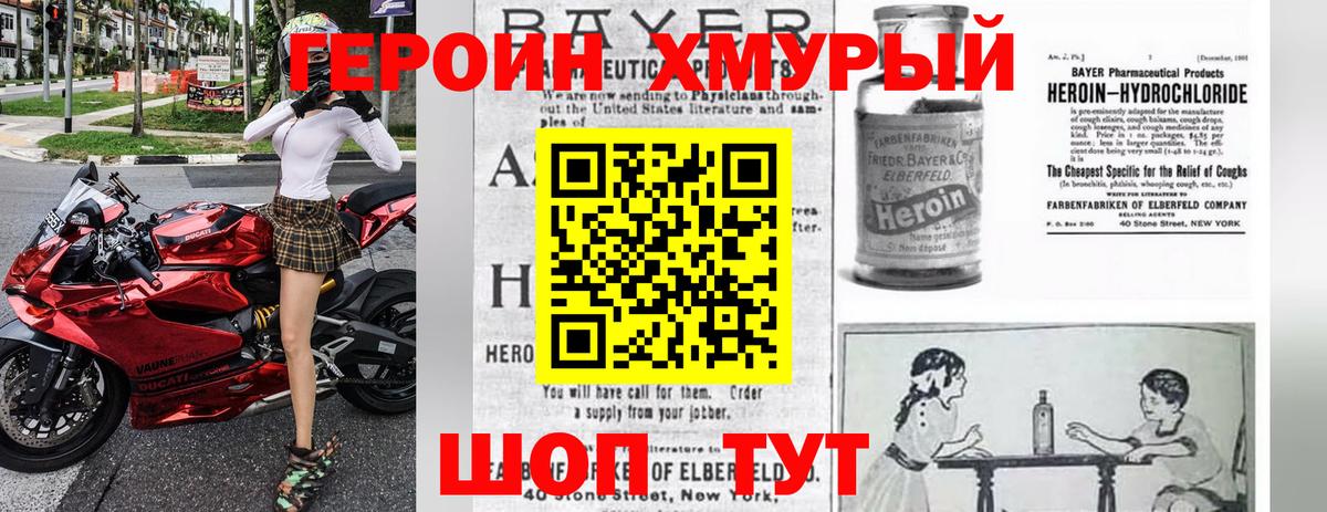 Ливны  ГЕРОИН герыч  Вход с VPN 