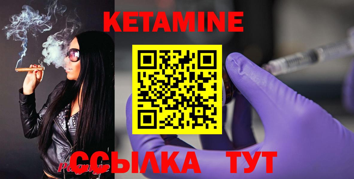 Кетамин ketamine  Вход с VPN  shop телеграм  Ливны 