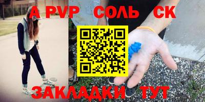 а пвп мука Анапа