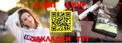 а пвп мука Анапа