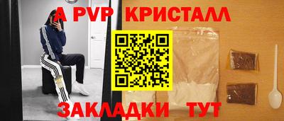 а пвп мука Анапа