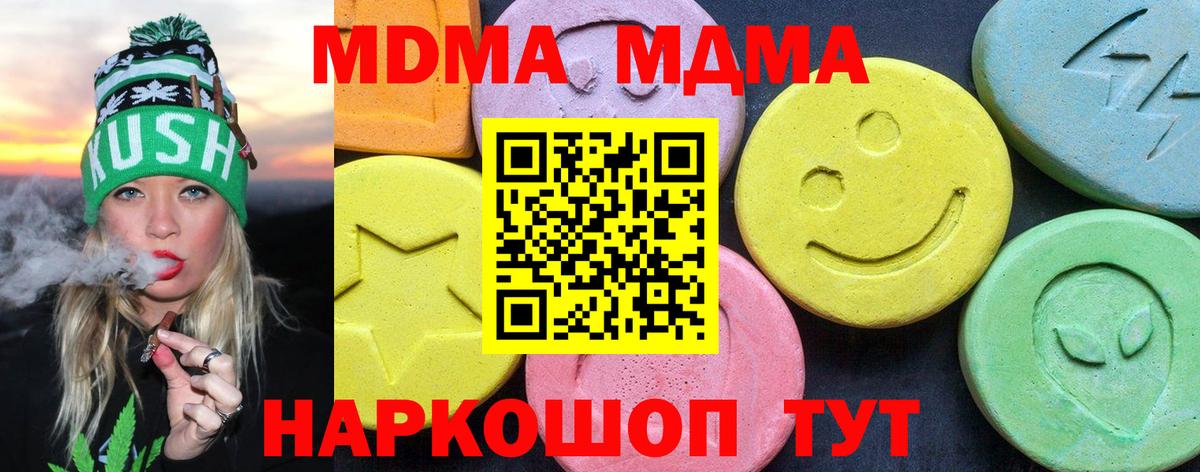 Ливны  МДМА VHQ  Вход с VPN  МДМА  МДМА молли 