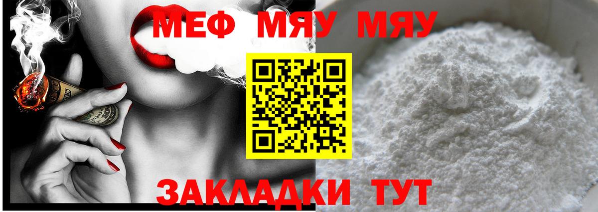 Мефедрон  Ливны