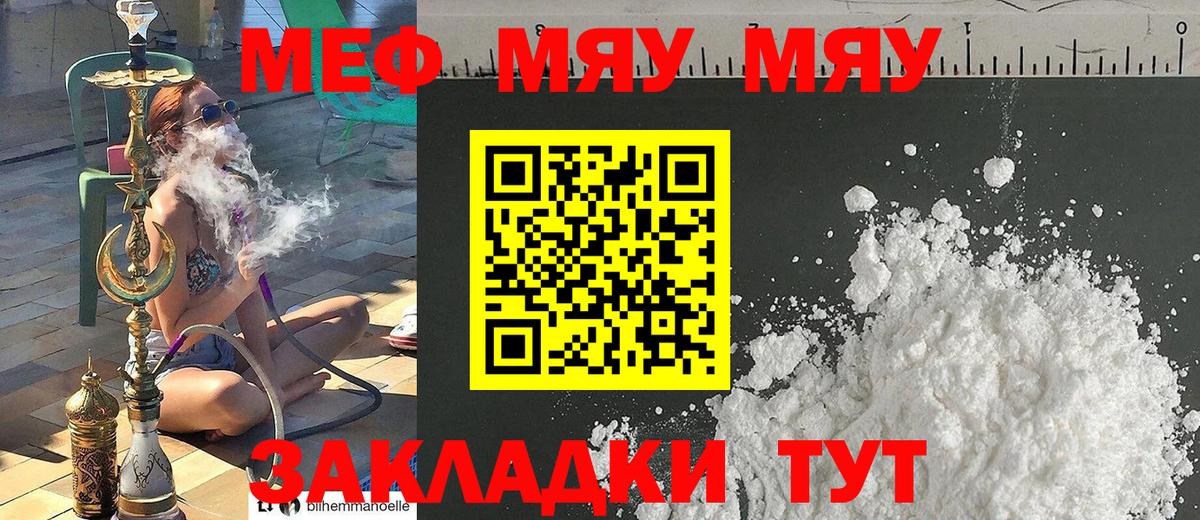Ливны  Мефедрон  Меф  Вход с VPN  где продают наркотики  Мефедрон mephedrone  МЯУ-МЯУ mephedrone 