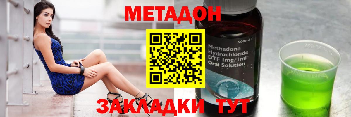 Ливны  Метадон VHQ  Вход с VPN  Метадон VHQ 
