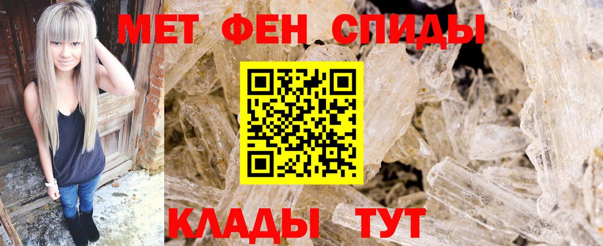 Метамфетамин кристалл  Метамфетамин кристалл  Ливны  Вход с VPN 