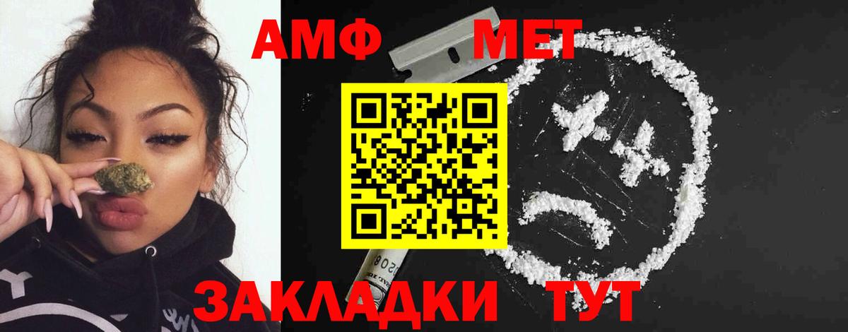 Первитин мет Ливны