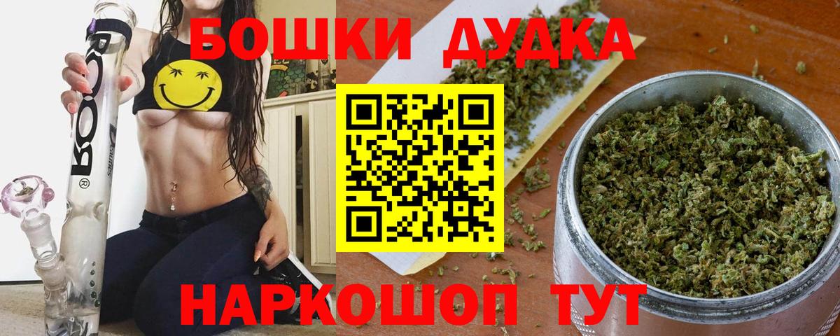 Бошки Шишки гибрид  Марихуана Ganja  Вход с VPN  Ливны  Канабис индика 